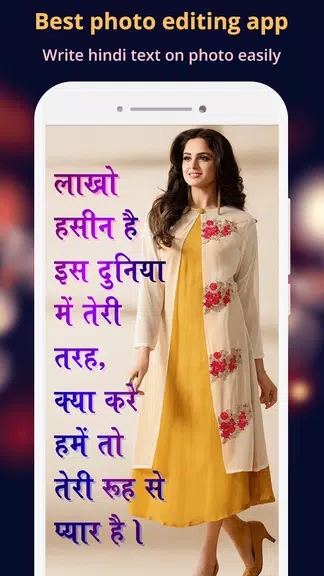 Hindi Text On Photo Schermafbeelding 2