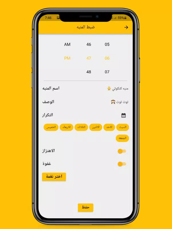 كتكوتي ภาพหน้าจอ 1
