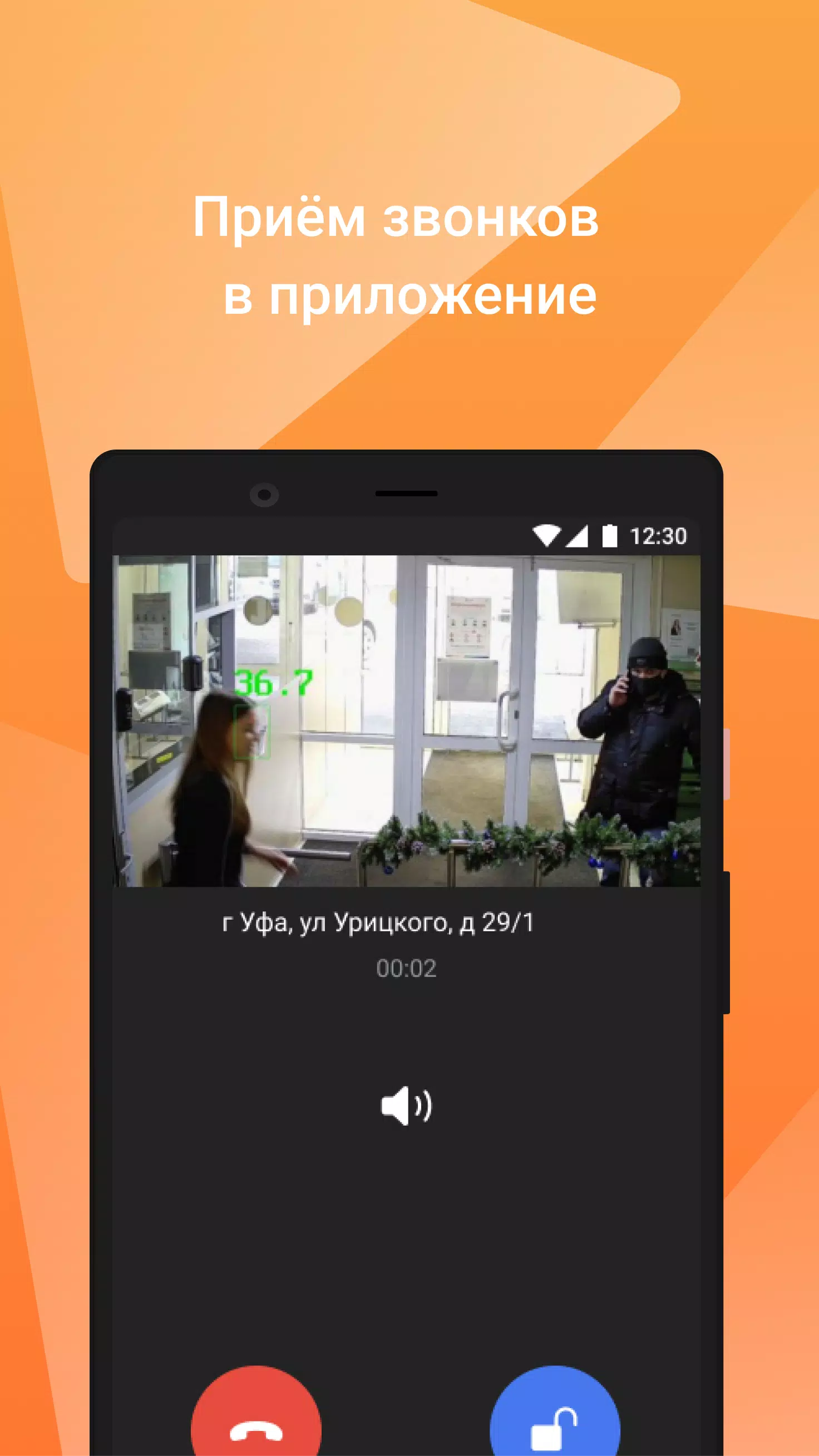 My Smart Home Capture d'écran 1