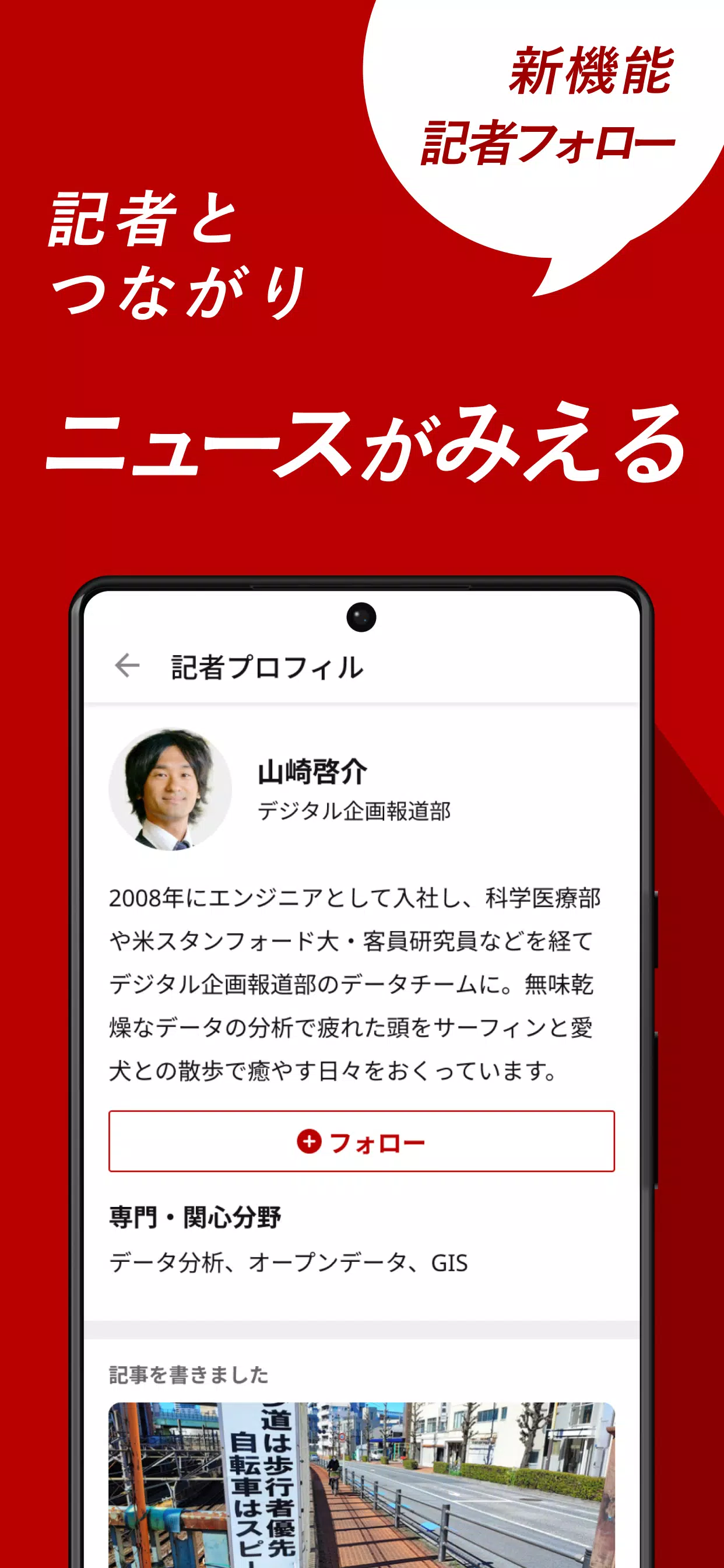 朝日新聞デジタル - 最新ニュースを深掘り！ Ekran Görüntüsü 2