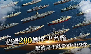 海戰傳奇 - Navy 1942 ဖန်သားပြင်ဓာတ်ပုံ 3