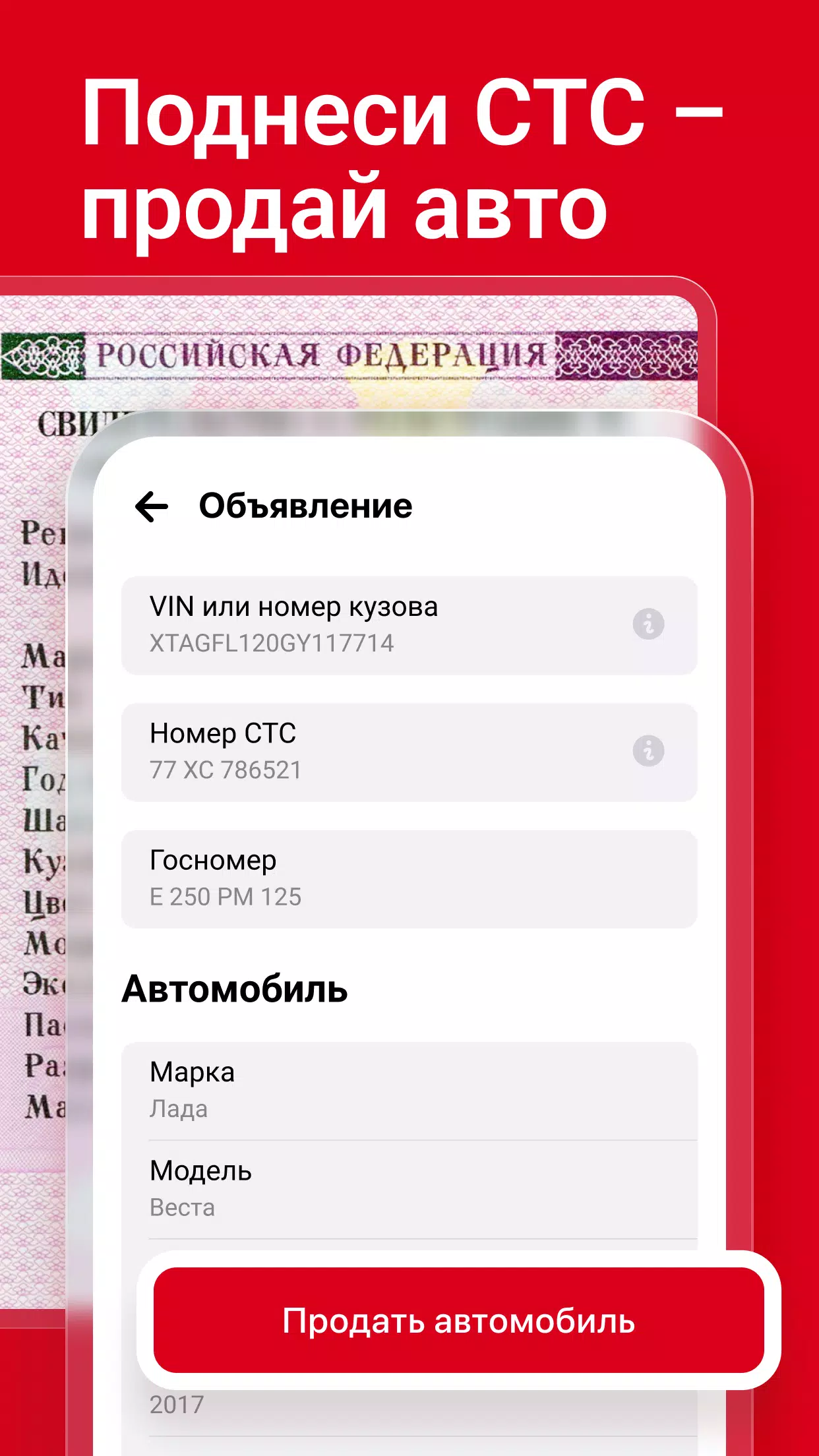 Дром Авто Скриншот 3