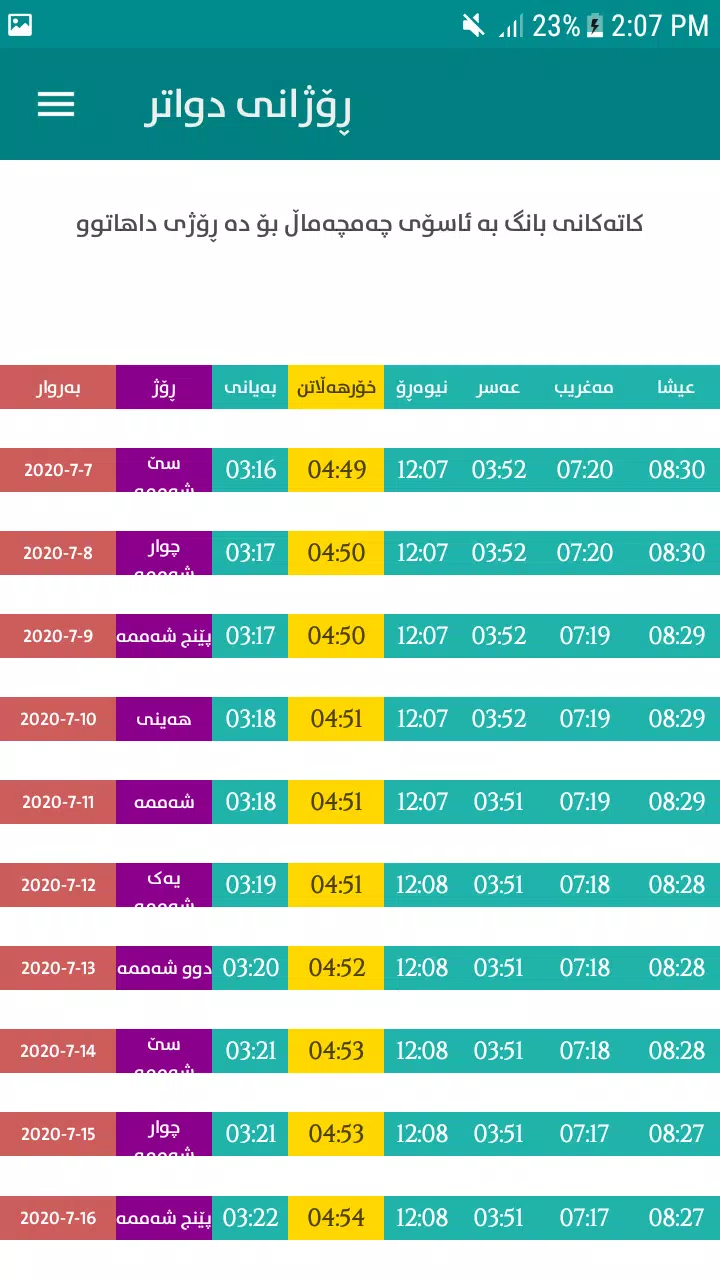 Schermata کاتەکانی بانگ - Prayer Times 3