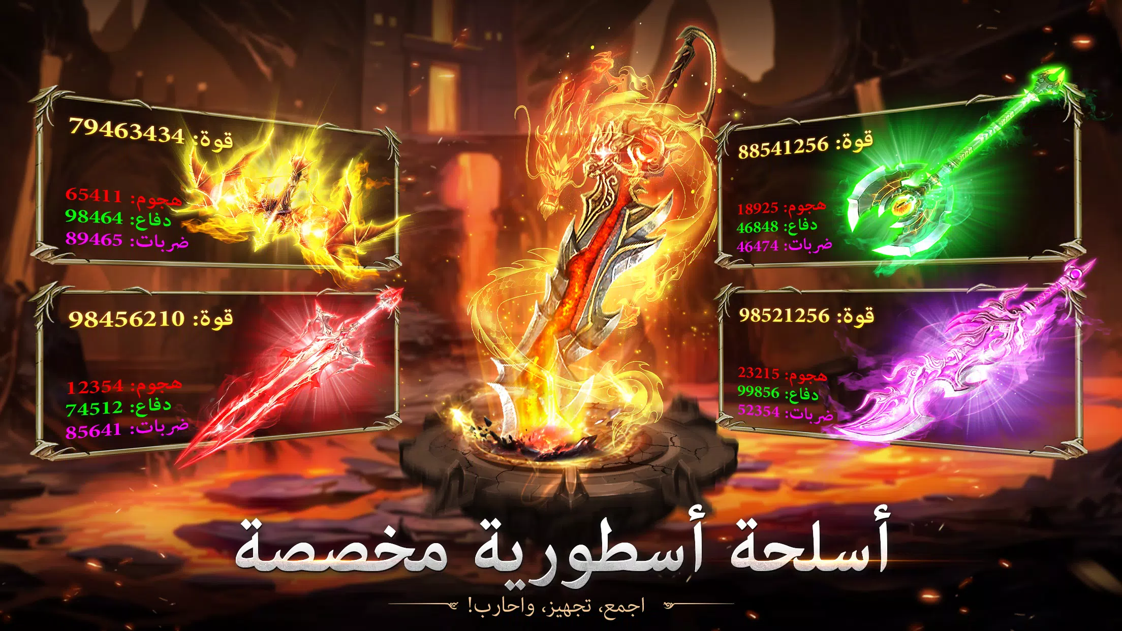 Schermata Immortal Legend - أسطورة خالدة 3