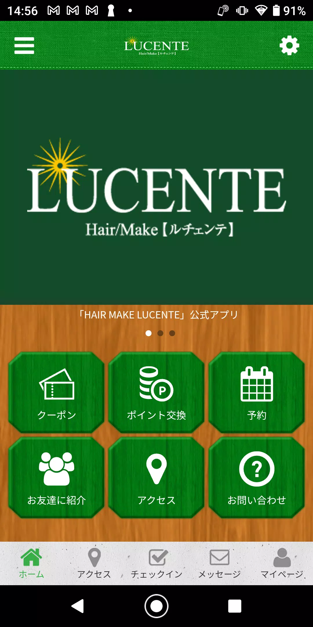 HAIR MAKE LUCENTE 公式アプリ Скриншот 0