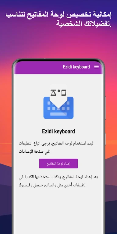 Ezidi Keyboard Captura de pantalla 1