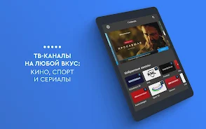 TelecomTV — TV channels online Screenshot 0