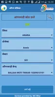 Aangan Sevika應用截圖第1張