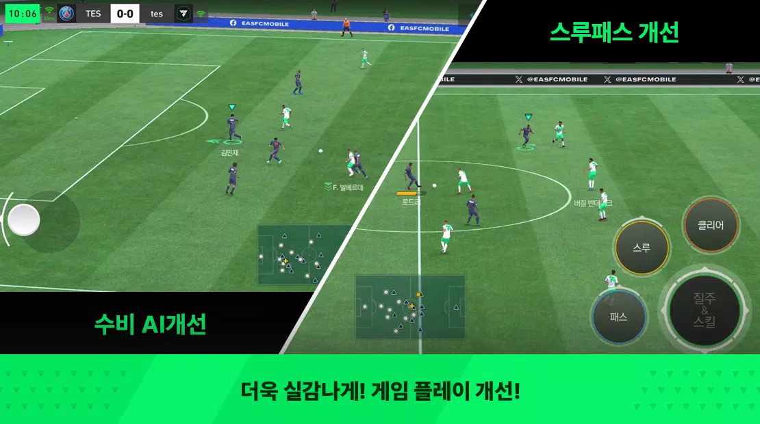 Schermata FC FIFA MOBILE Korea 0