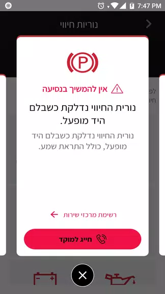 Seat ישראל Screenshot 2