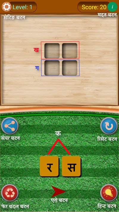 Shabd Khoj - Hindi Word Game Ekran Görüntüsü 1