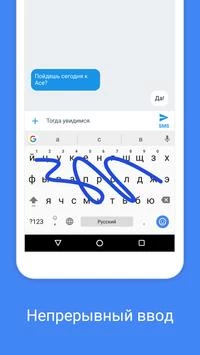 Gboard – Google Клавиатура Скриншот 2