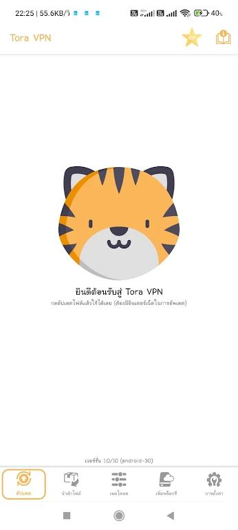 Tora VPN Screenshot 2