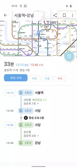 서울 지하철 노선도 Captura de pantalla 2