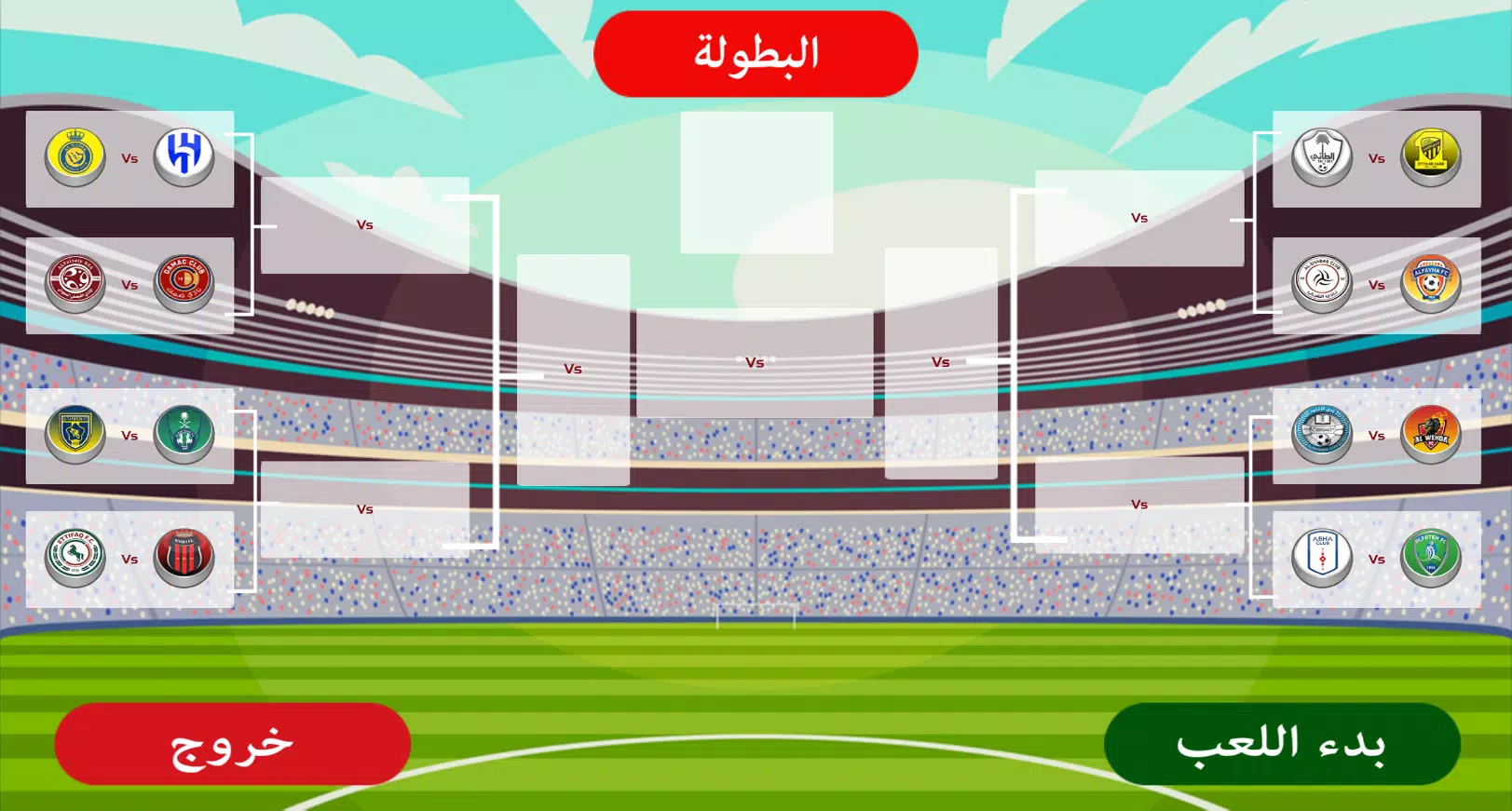 لعبة الدوري السعودي Schermafbeelding 2