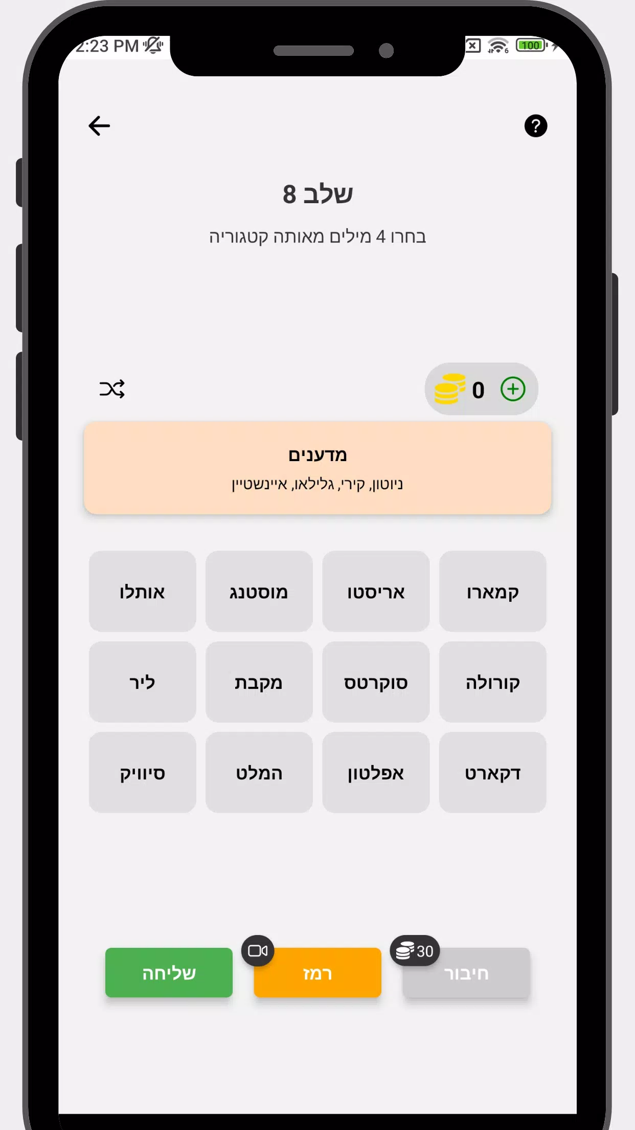 חיבורים Tangkapan skrin 1