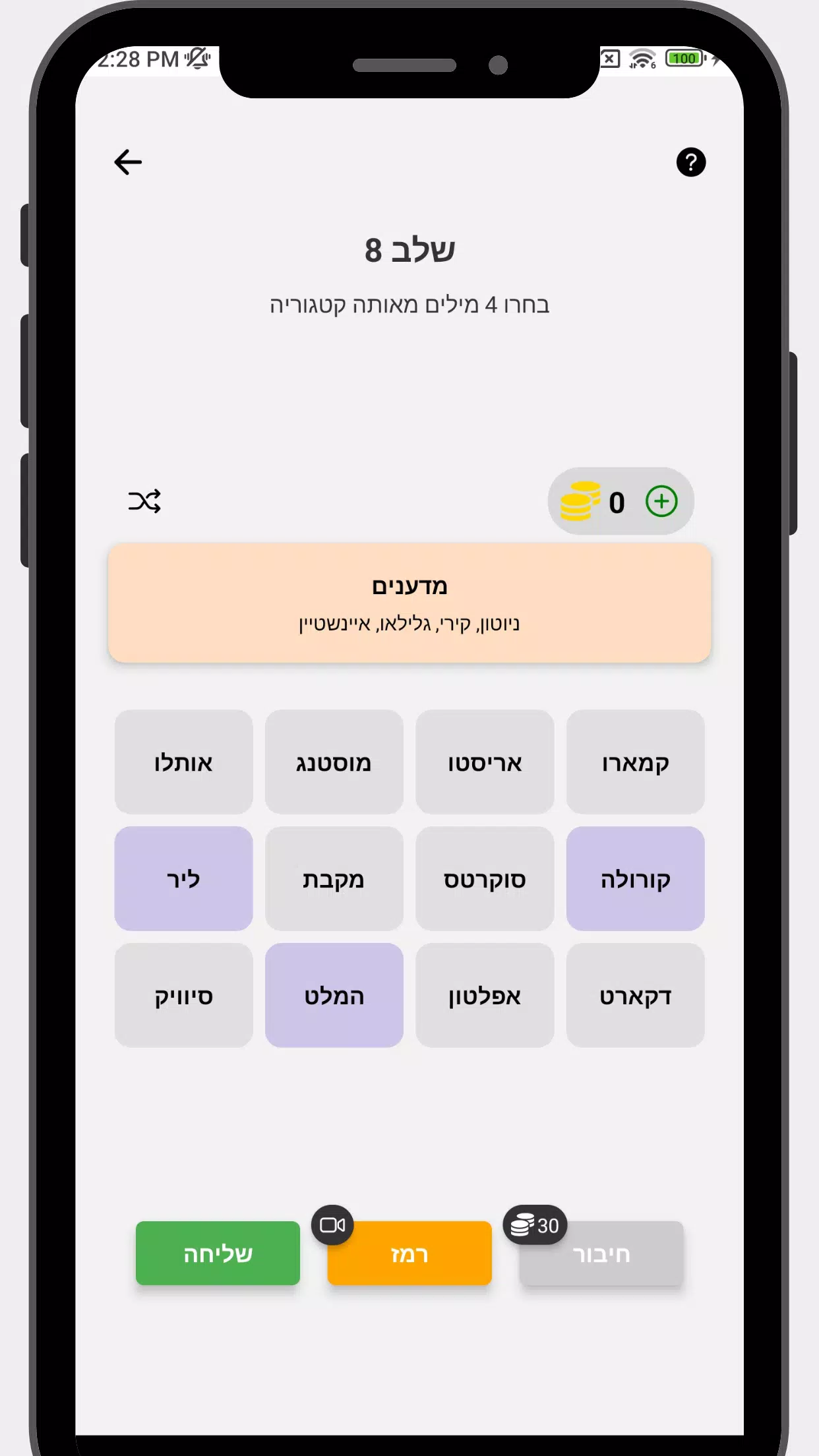 חיבורים Tangkapan skrin 2
