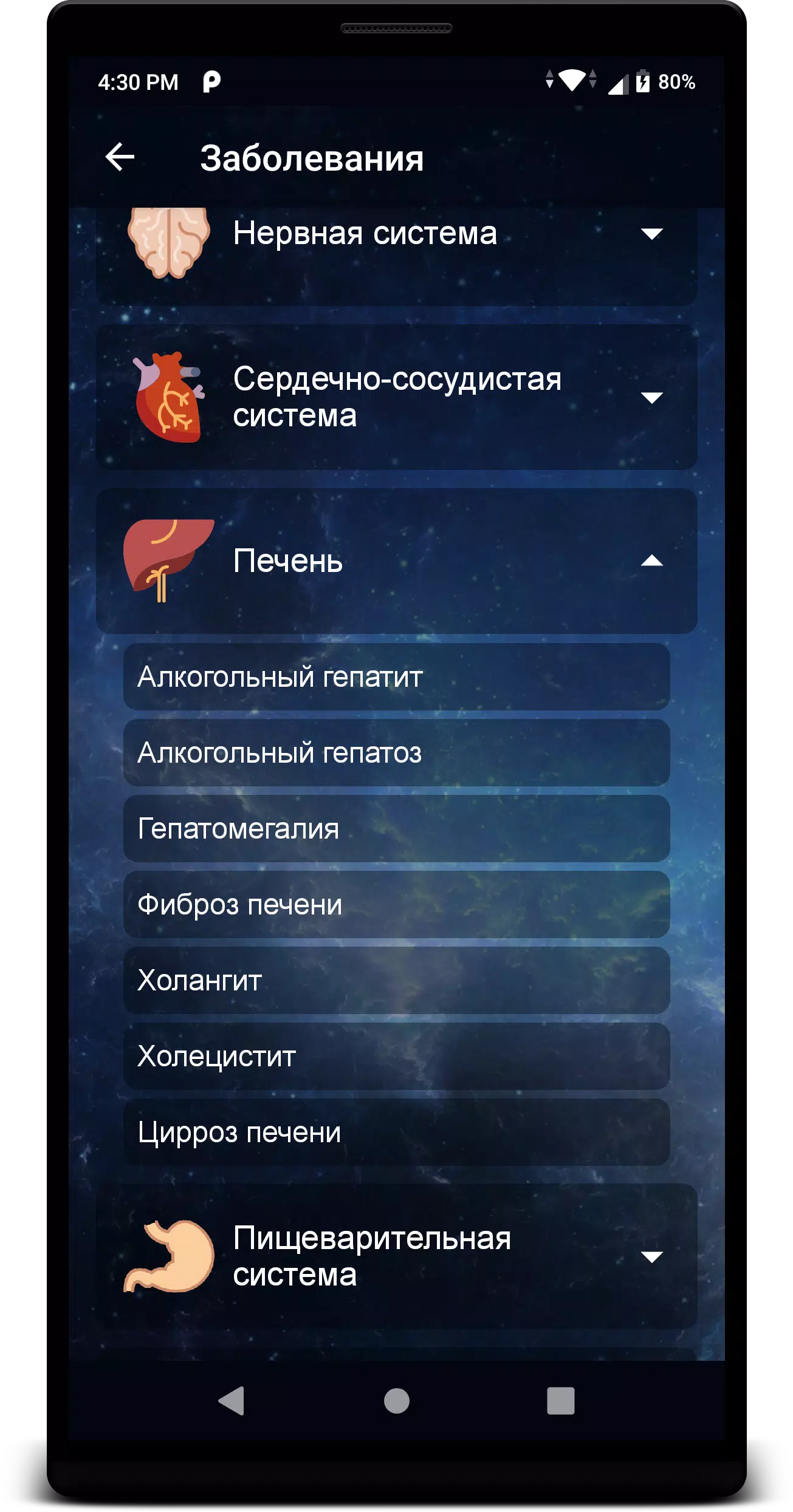 Не пью! Screenshot 3