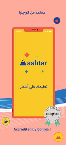 Ashtar - أشطر Capture d'écran 1