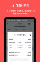 채팅분석 for KakaoTalk Captura de tela 3