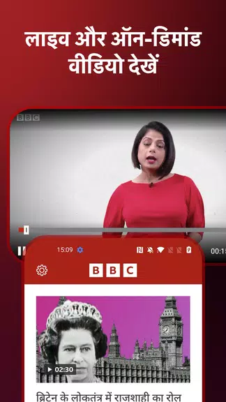 BBC News Hindi स्क्रीनशॉट 1