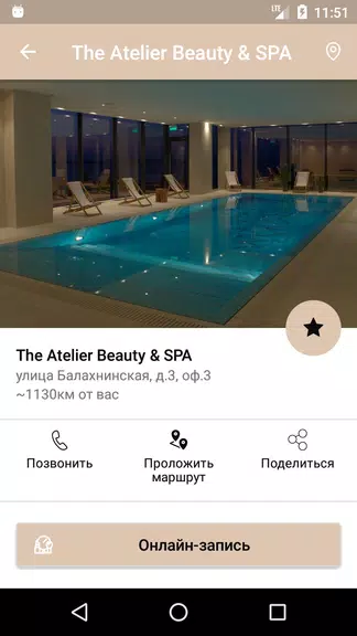 The Atelier Beauty&SPA Captura de tela 2