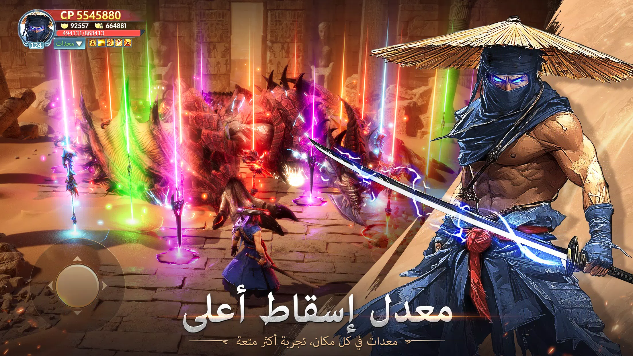 Schermata Immortal Legend - أسطورة خالدة 1