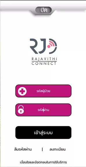 RJ CONNECT ภาพหน้าจอ 1