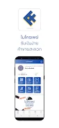 MicroPay e-Wallet ภาพหน้าจอ 1