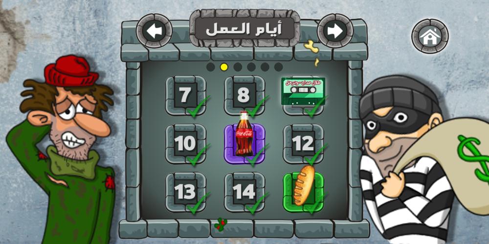 Falafel King ملك الفلافل Screenshot 3