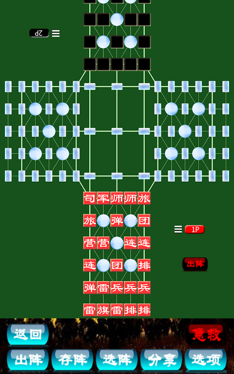 Army Chess 2 Free স্ক্রিনশট 1