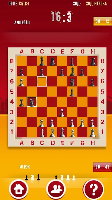 Chess master thinking应用截图第2张