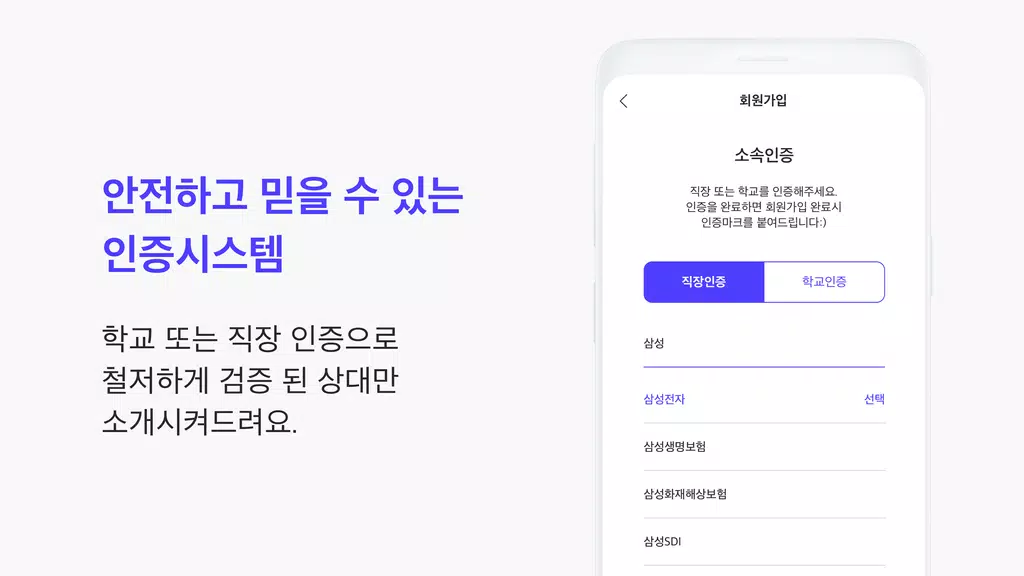 1percent - 철저한 인증을 통과한 상위 1%의 만남을 위한 안전한 소개팅 스크린샷 2