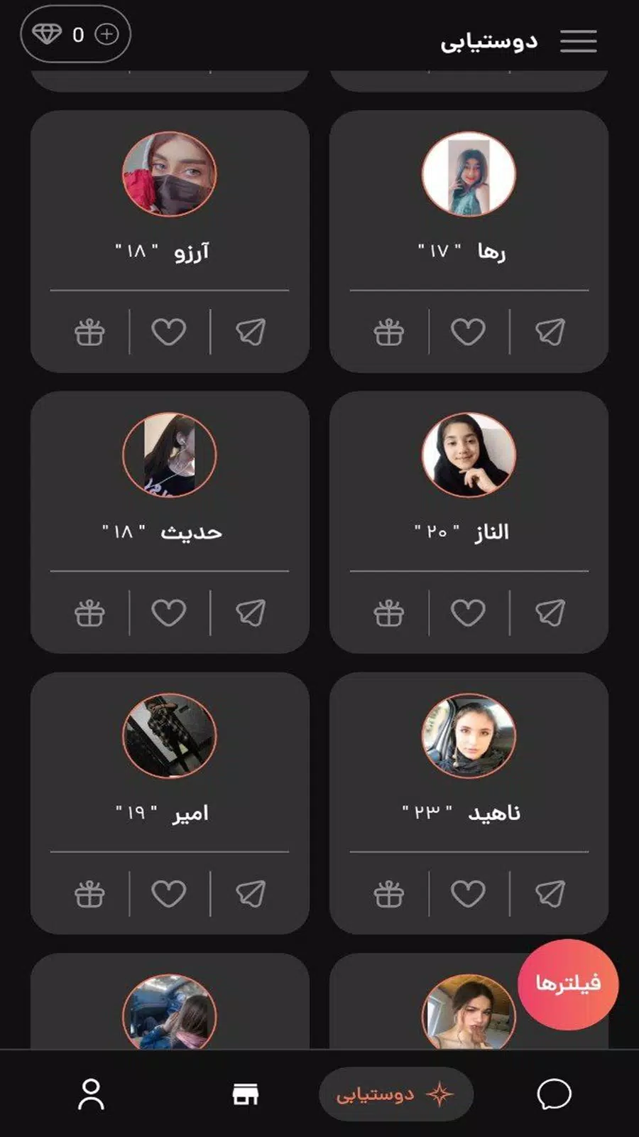 فرندلند Zrzut ekranu 3