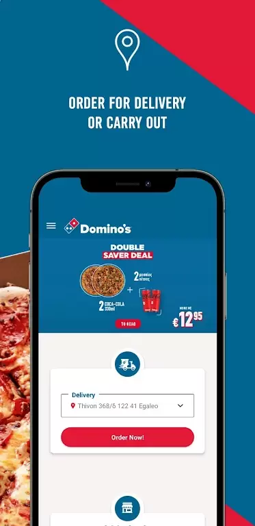 Domino's Pizza Greece ဖန်သားပြင်ဓာတ်ပုံ 1