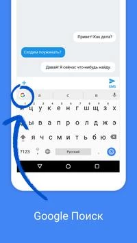 Gboard - the Google Keyboard Ekran Görüntüsü 1