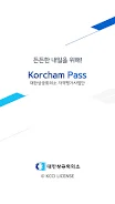 KorchamPass应用截图第0张