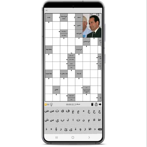 الكلمات المسهمة Captura de tela 2