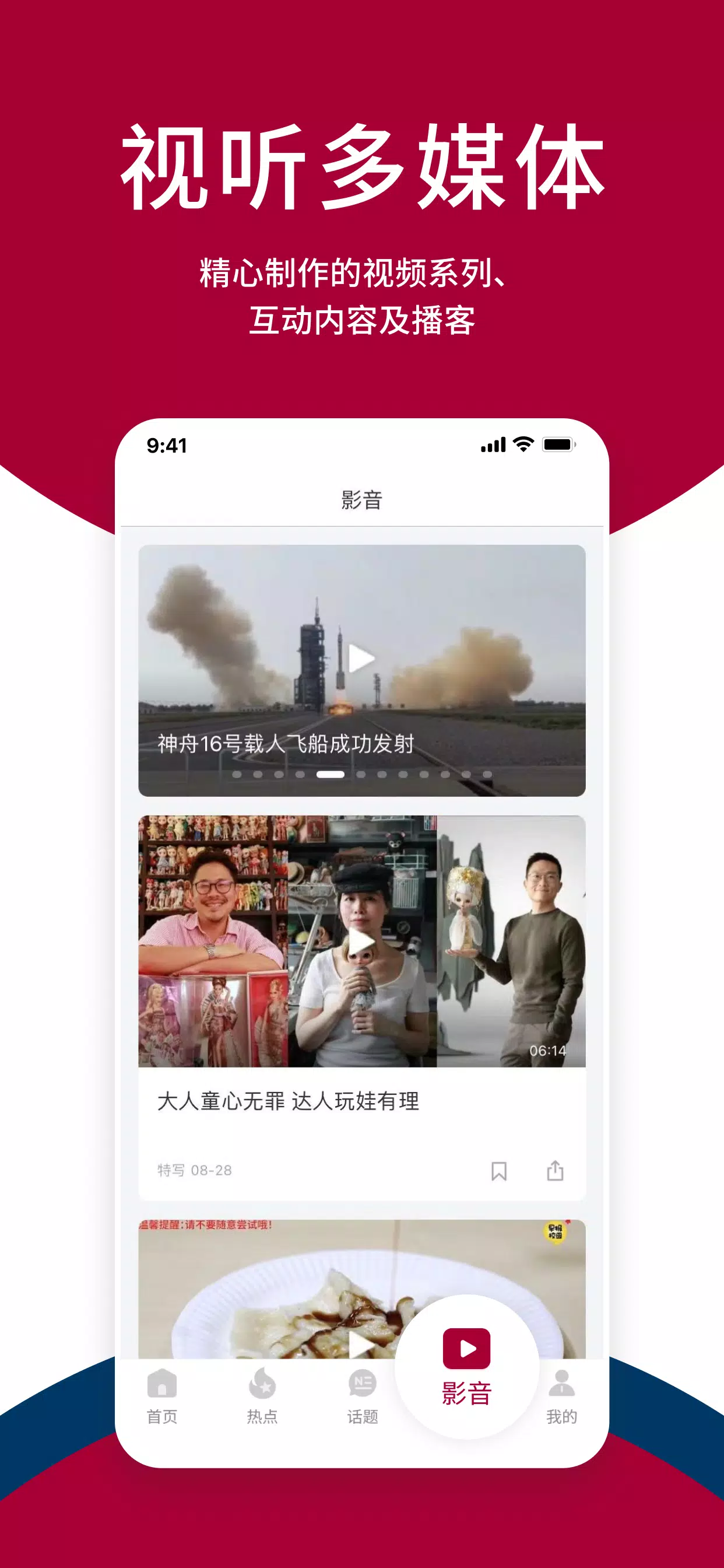 新加坡联合早报應用截圖第3張