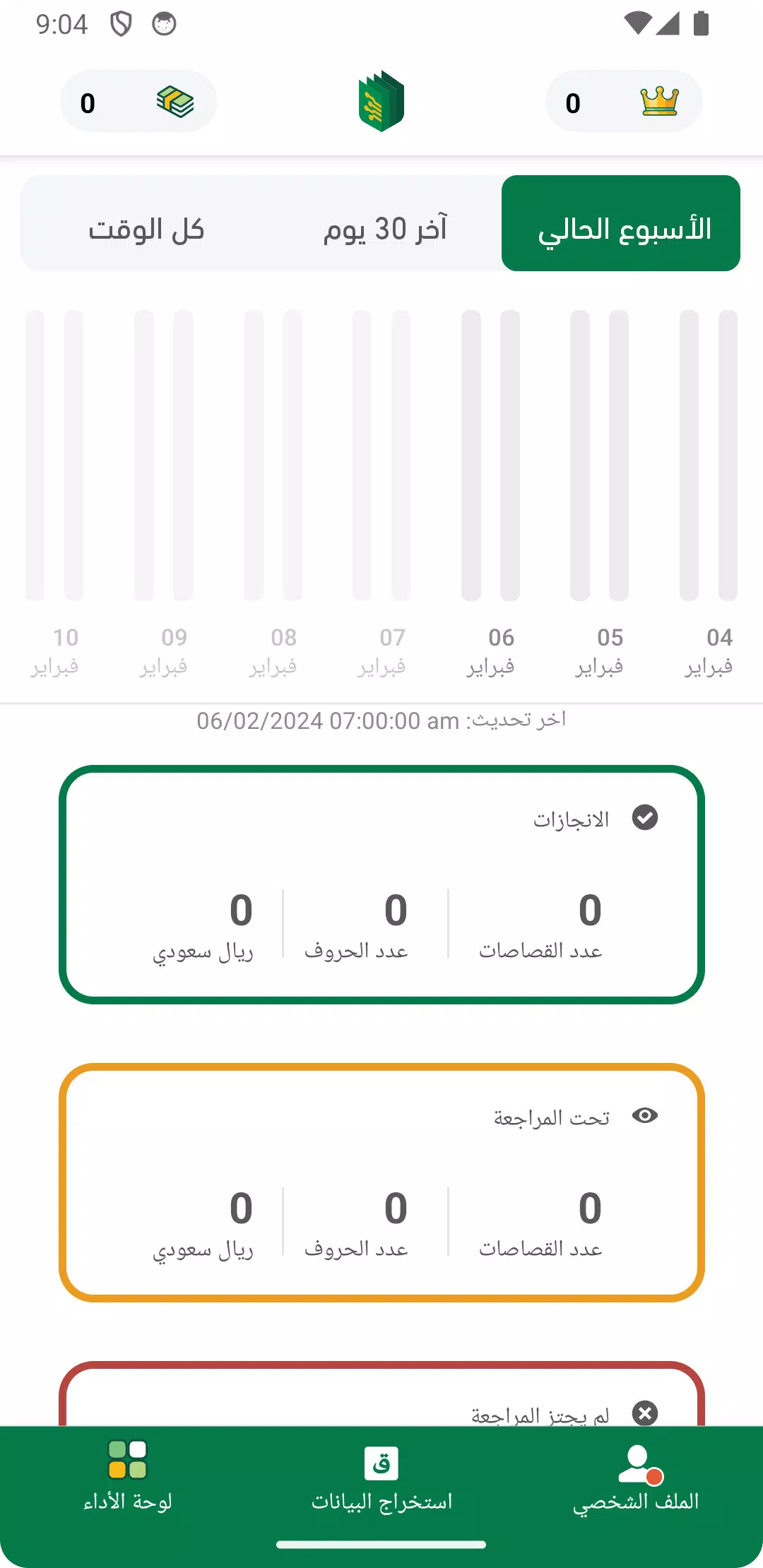 Raqmen | رقمن स्क्रीनशॉट 1