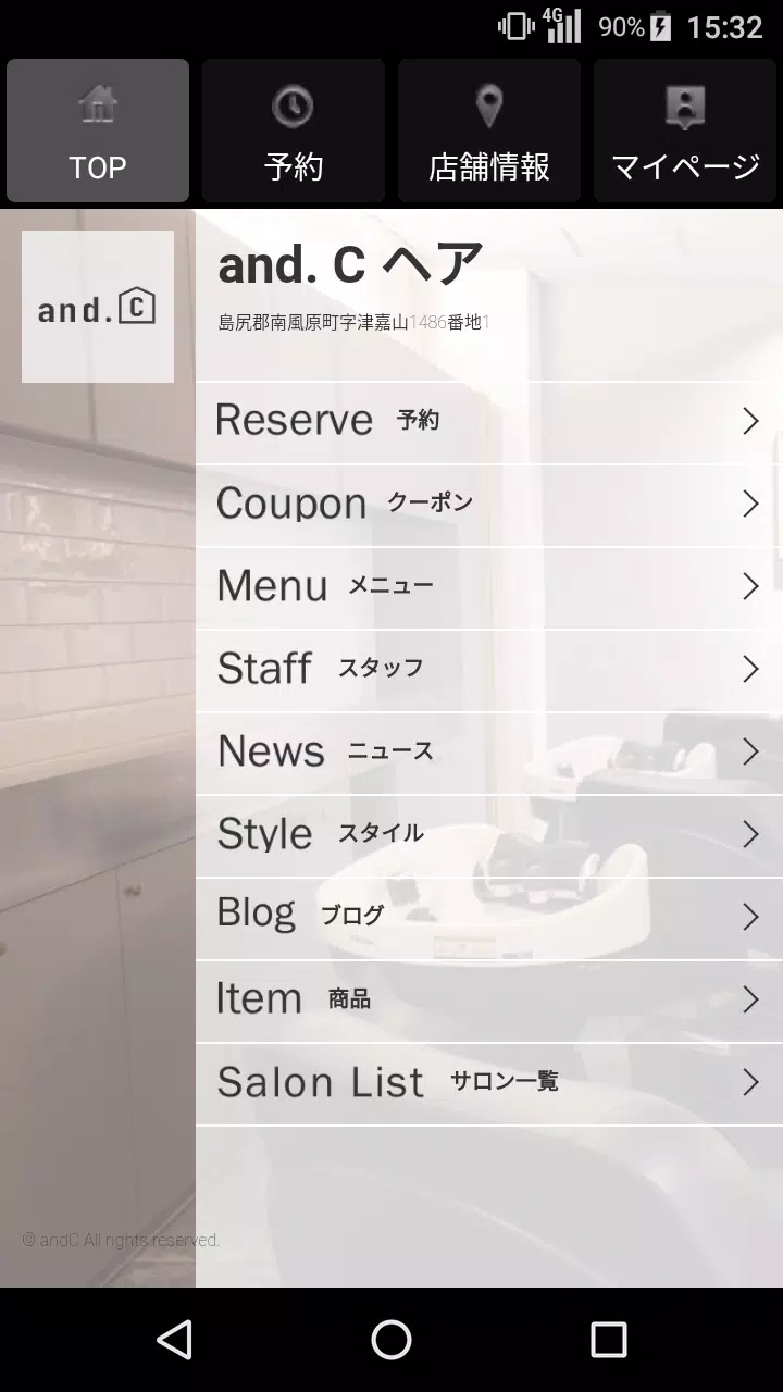 美容室・ヘアサロン and. C（アンドシー）公式アプリ Captura de pantalla 1