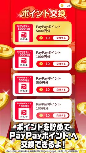 ポイ活稼ぐPayクレーンメダルゲーム ဖန်သားပြင်ဓာတ်ပုံ 1