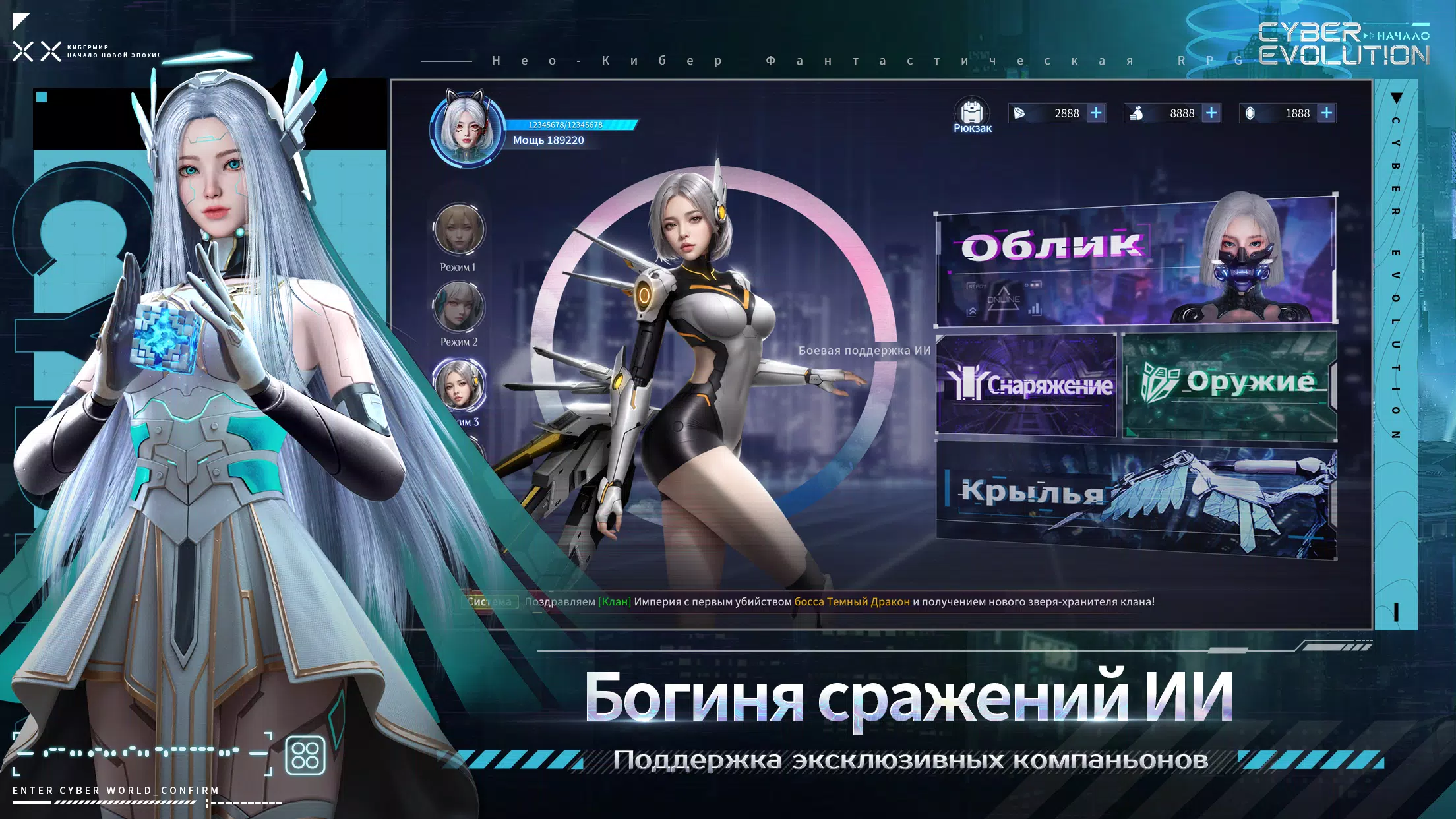 Cyber Evolution: Начало Screenshot 3