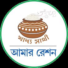 Khadya Sathi - Aamar Ration