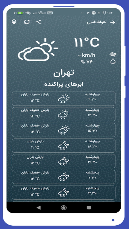 ShamimYas Calendar Скриншот 2