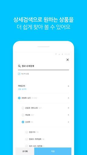 트렌드 라이프 쇼핑 G9應用截圖第2張