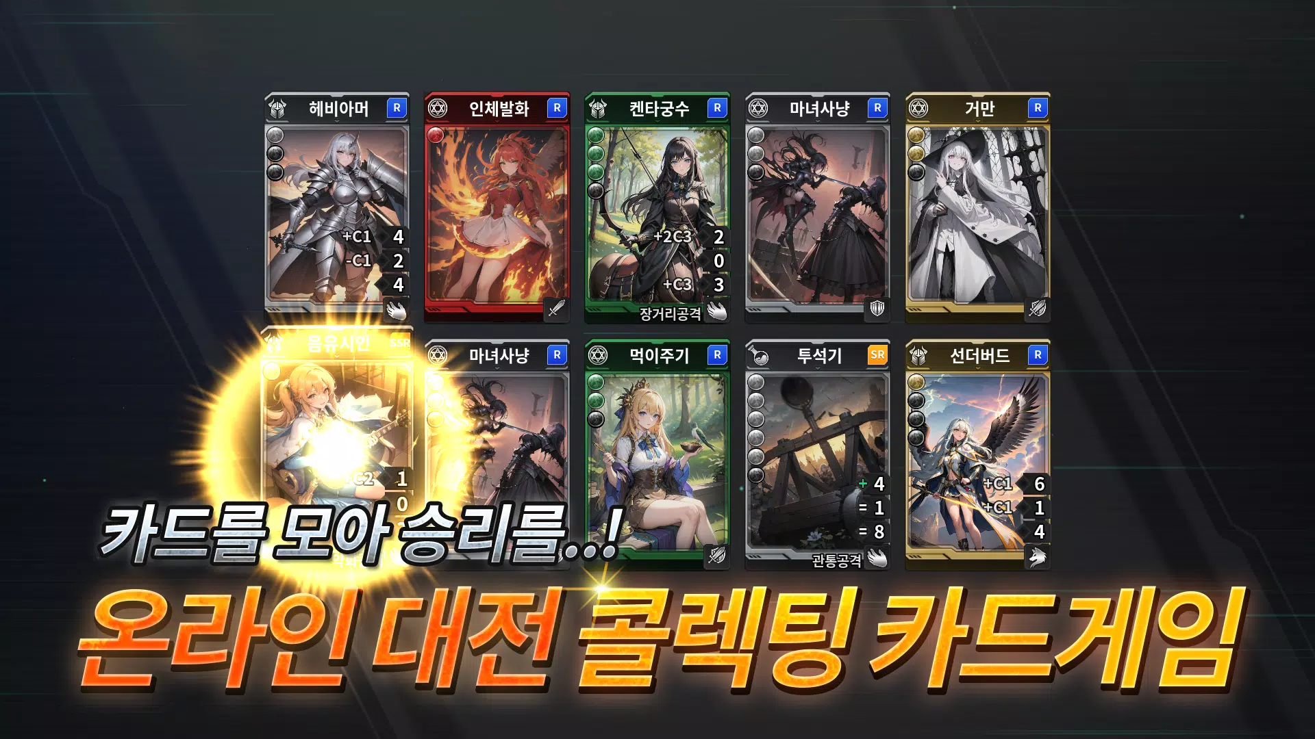 데스티니 메이든 CCG Captura de pantalla 2