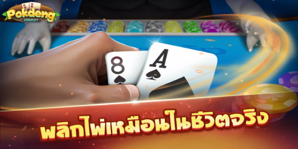 Schermata ป๊อกเด้ง - Pokdeng 3D - ZingPlay 3