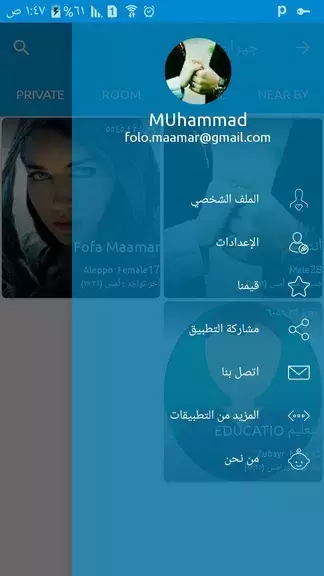 Schermata تطبيق جيران للتعارف 0