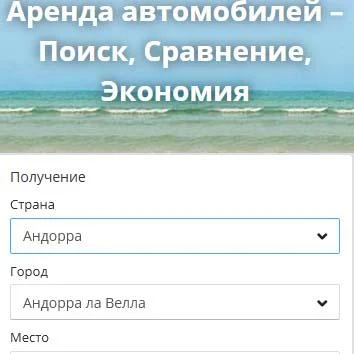 Booking-search ( Букинг поиск ) search on booking Capture d'écran 1